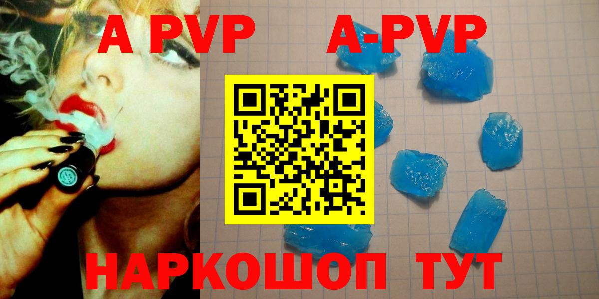 Альфа ПВП крисы CK  Вход с VPN  Альфа ПВП СК  Alpha PVP VHQ  Арсеньев 