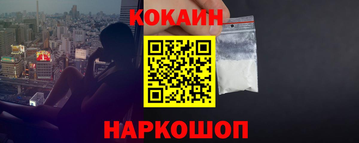 Кокаин Перу  COCAIN 99%  Арсеньев  Вход с VPN 