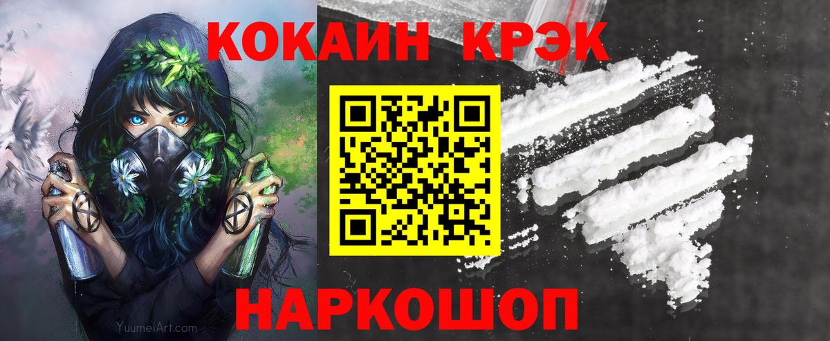 Кокаин FishScale Арсеньев