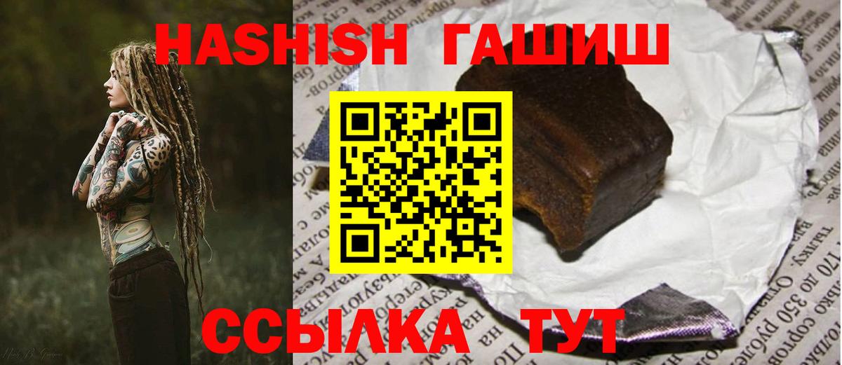 ГАШИШ Premium Арсеньев
