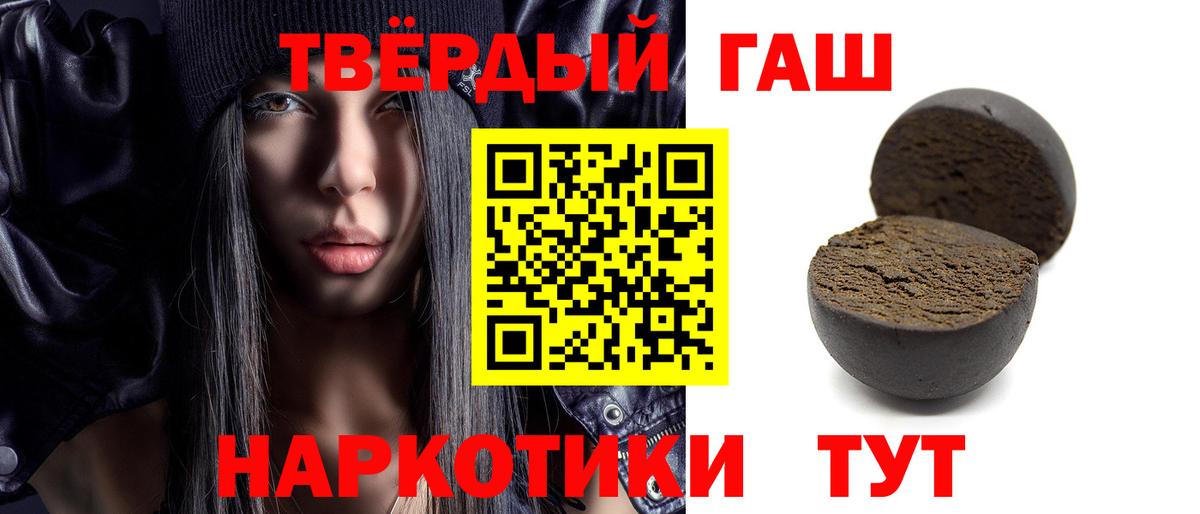 ГАШИШ VHQ  ГАШИШ гарик  Арсеньев  Вход с VPN 