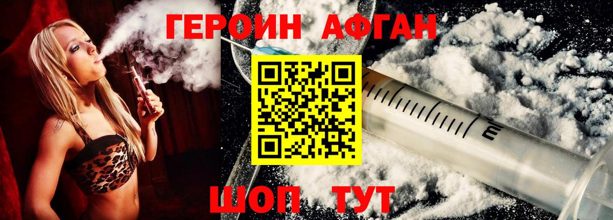 Арсеньев  Героин хмурый  Героин  Вход с VPN 