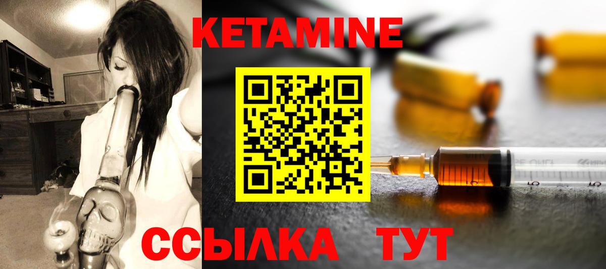 КЕТАМИН VHQ Арсеньев