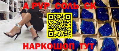 крисы Будённовск
