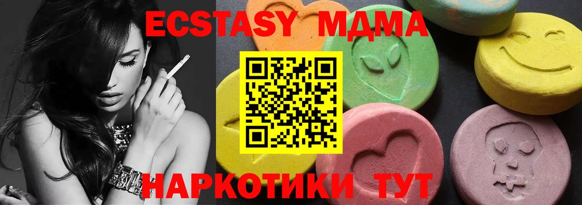 MDMA  МДМА crystal  Вход с VPN  MDMA Molly  Арсеньев 