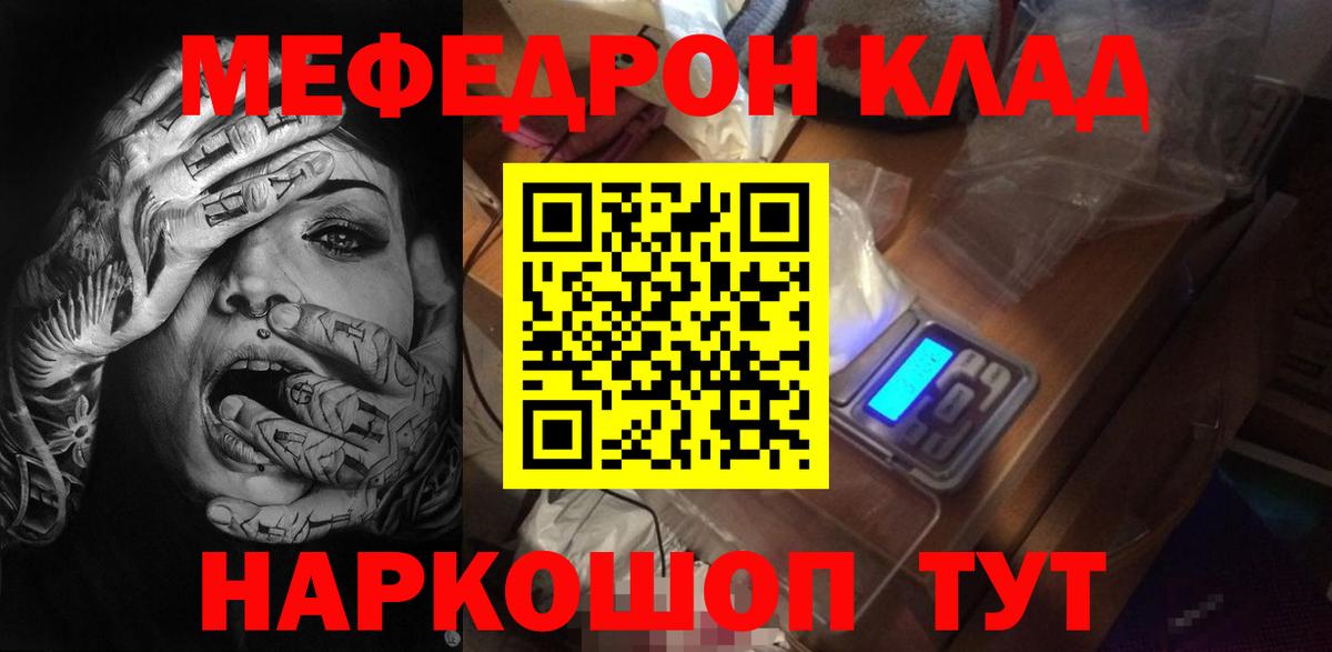 Меф  Вход с VPN  Арсеньев  МЯУ-МЯУ VHQ  Мефедрон  Меф мука 