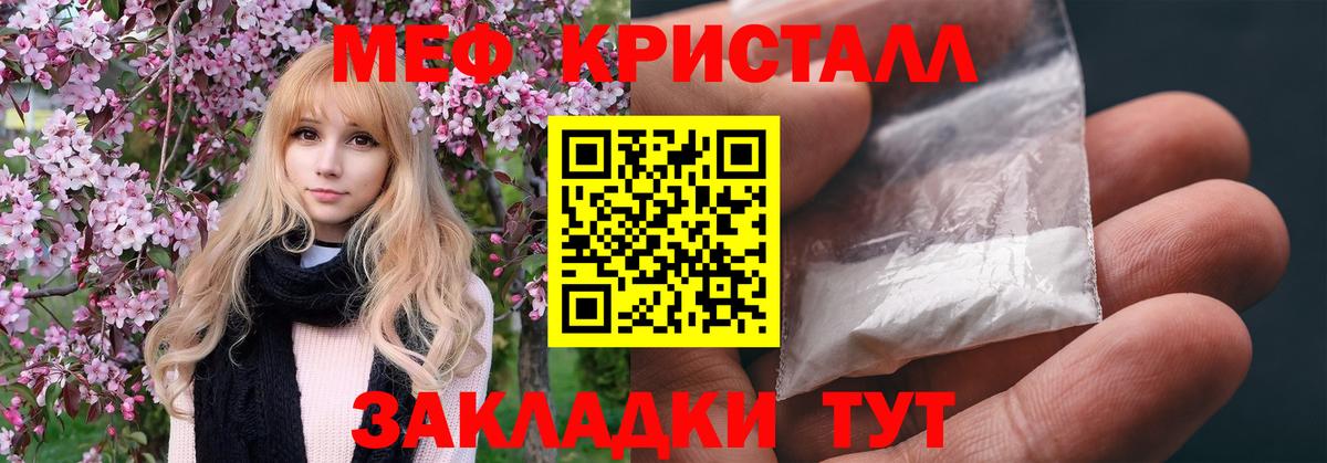 МЕФ кристаллы Арсеньев
