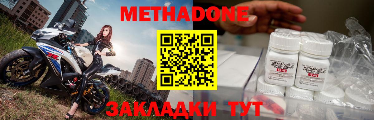 МЕТАДОН мёд  Вход с VPN  Арсеньев 