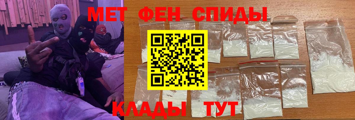 Метамфетамин Декстрометамфетамин 99.9%  Метамфетамин Декстрометамфетамин 99.9%  Первитин  Вход с VPN  Арсеньев 