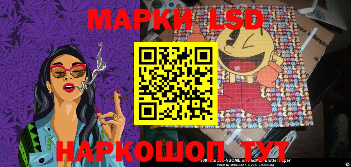 Марки NBOMe 1500мкг  Вход с VPN  Марки 25I-NBOMe  Арсеньев 