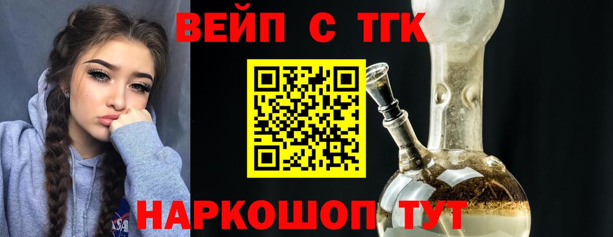 Мефедрон   ГАШИШ  Cocaine  Каннабис  МАРИХУАНА  Арсеньев  ГАШИШ  Вход с VPN 