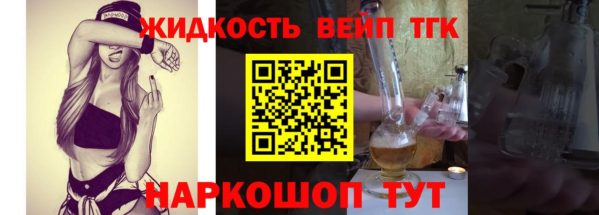 ТГК гашишное масло Арсеньев